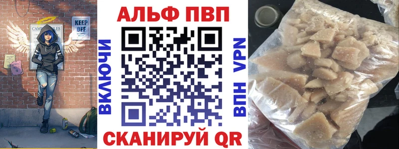 kraken зеркало  продажа наркотиков  Рубцовск  сайты даркнета формула  Alpha PVP мука 