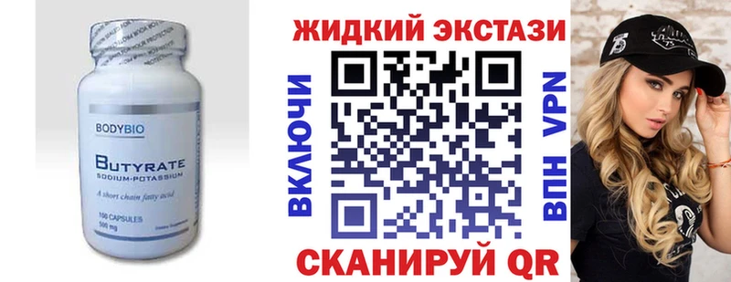 МЕГА как зайти  Рубцовск  Бутират оксана 