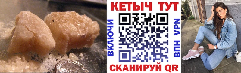 Кетамин ketamine  купить   Рубцовск 