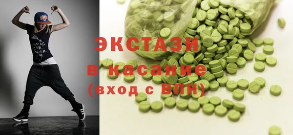 экстази Горно-Алтайск