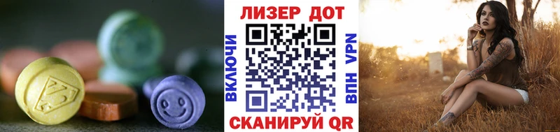 Лсд 25 экстази ecstasy  цена   Рубцовск 
