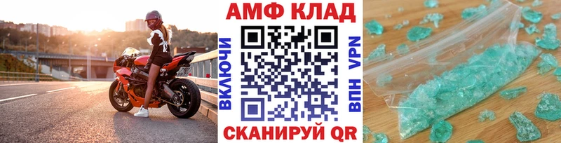 МЕТАМФЕТАМИН Декстрометамфетамин 99.9%  Рубцовск 