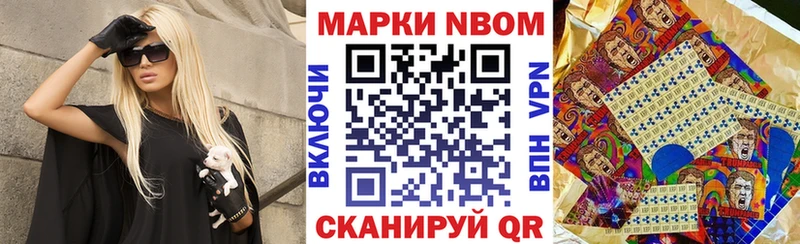 Наркотические марки 1500мкг  Рубцовск 